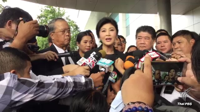 "ยิ่งลักษณ์" ขึ้นศาลฎีกาฯนัดไต่สวนพยานจำเลยคดีทุจริตจำนำข้าว 