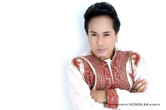 "สันติ ดวงสว่าง" เจ้าของบทเพลงจูบไม่หวาน เสียชีวิตแล้ว 