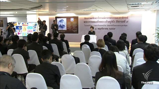 "ไปรษณีย์"  เปิดขั้นตอนลงทะเบียนรับโปสการ์ดรัชกาลที่ 9 เริ่มลงทะเบียนทางเว็บไซต์ 7 พ.ย.นี้ 