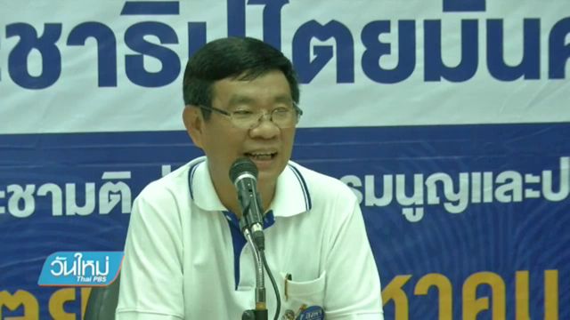 กกต.มั่นใจพร้อมจัดออกเสียงประชามติ-ลุ้นจุดยืนพรรคการเมือง