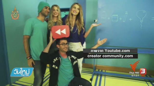 ยูทูปเปิด “Creatorcommunity” ให้ครีเอเตอร์ไทยพัฒนาฝีมือ สร้างคอนเทนต์โดนใจ-ขยายฐานผู้ชม 