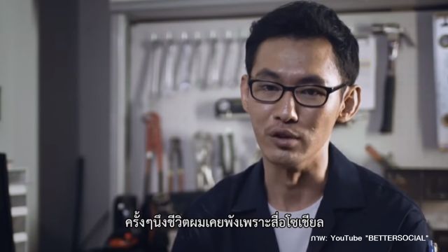 โลกออนไลน์ปลุกกระแส "เช็คก่อนแชร์" บทเรียนจาก "ชายใส่รองเท้ามีรู"