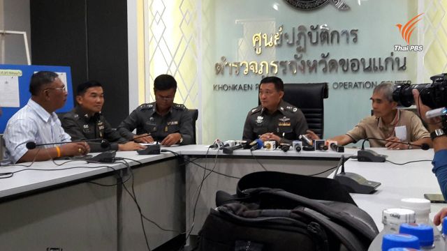 นักข่าวขอพบ ผบก.ภ.จว.ขอนแก่น คดีหมอเปรม "กักขัง-จับแก้ผ้า"
