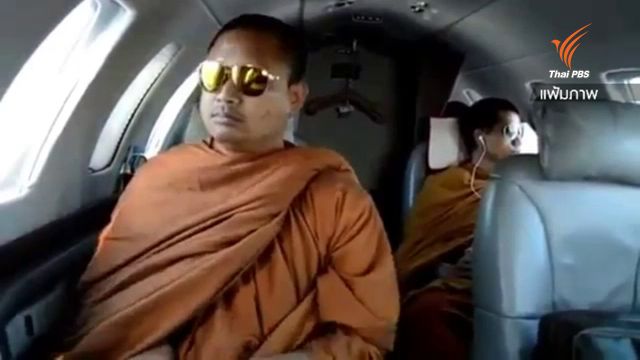 ศาลสหรัฐฯ ค้านประกันตัวอดีตพระเณรคำ