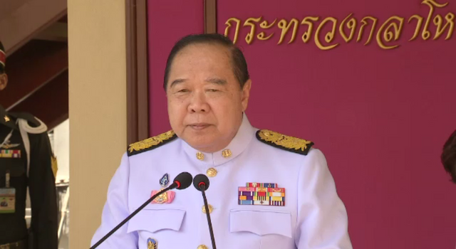 "พล.อ.ประวิตร" เผยยังไม่ได้ข้อสรุป ผบ.ทบ.คนใหม่-ย้ำไม่ขัดแย้งกับนายกฯ 