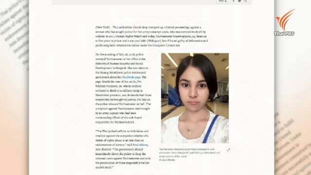 ฮิวแมนไรต์วอตช์ เรียกร้องถอนคดี "นริศราวัลถ์" ชี้ละเมิดสิทธิ