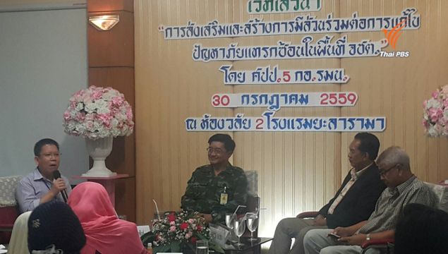"ยาเสพติด-น้ำมันเถื่อน-ค้ามนุษย์" ภัยแทรกซ้อน ท่อน้ำเลี้ยงหนุนก่อเหตุรุนแรงชายแดนใต้