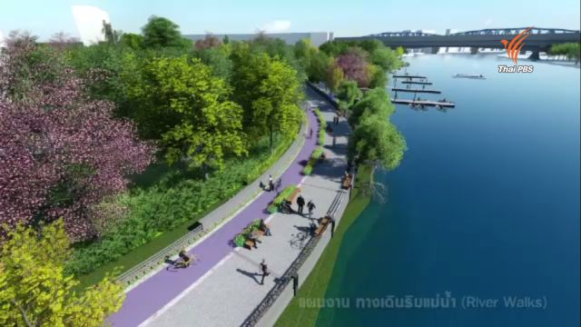 เปิดร่างแบบโครงการริมฝั่งเจ้าพระยา คาด 12 ชุมชน 300 ครัวเรือนได้รับผลกระทบ