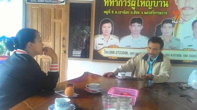 เปิดใจ !  "สัมพันธ์ คนดี" ผู้ใหญ่บ้านก้มกราบนายอำเภอ ยันเจตนาดีไม่อยากเห็นการทุจริต  