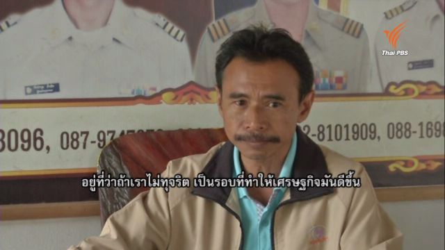เปิดกลโกงโครงการประชารัฐ จ.นครศรีธรรมราช 