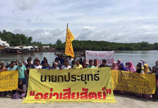 คนกระบี่ "ปักธงสู้ "  หยุดโรงไฟฟ้าถ่านหิน