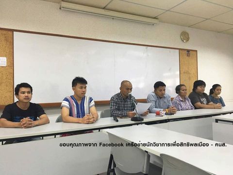 96 องค์กร ยื่น 5 ข้อเรียกร้องหลังประชามติ จี้ คสช.เร่งเลือกตั้ง-ฟังเสียงข้างน้อย