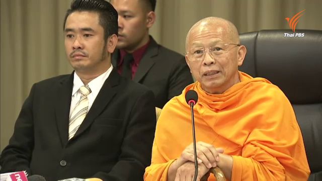 ตัวแทนวัดพระธรรมกายแจงการเบิกจ่ายเงินกับ DSI