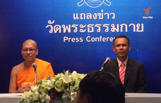 แจง "พระมหาบุญชัย" เบี้ยวนัด DSI เหตุเตรียมเอกสาร