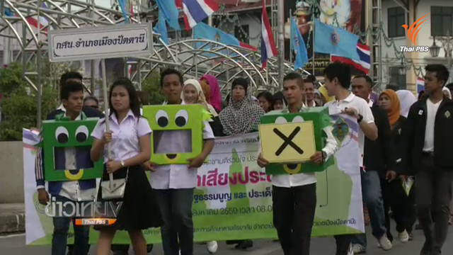 กกต. 3 จังหวัดใต้ ขอผู้นำศาสนาชี้แจง ปชช.หลังพบใบปลิว-สื่อออนไลน์โจมตีประชามติ