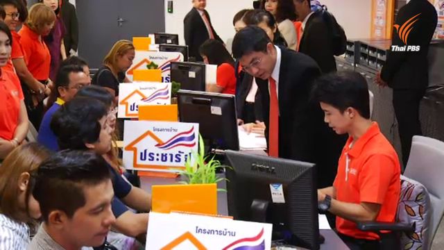 เปิดโครงการบ้านธนารักษ์ประชารัฐ 19 ส.ค.นี้
