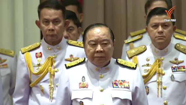 "พล.อ.ประวิตร" ยืนยันโผทหารลงตัวแล้ว