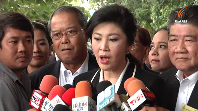 "ยิ่งลักษณ์" ย้ำตีความคำถามพ่วงต้องเคารพเจตนารมณ์ ปชช.