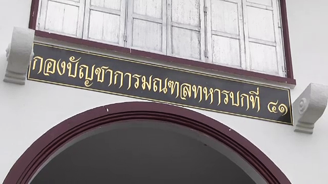  ย้อนรอยเหตุการณ์จับ "ศักรินทร์ คฤหัสถ์" กับ 1 สัปดาห์ที่ถูกคุมขัง
