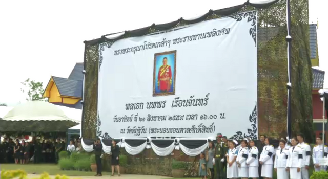 พระราชทานเพลิงศพทหารจากเหตุเฮลิคอปเตอร์ตกบริเวณดอยอินทนนท์