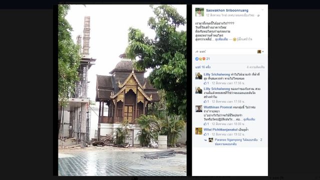 หวั่นอาคารสูงเชียงใหม่ค้ำ "หอไตรร้อยปี" โบราณสถานล้ำค่า