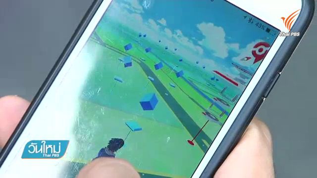 100 ล้านคนทั่วโลกโหลดโปเกมอนโก รายได้พุ่ง 1,000 ล้านเหรียญสหรัฐ