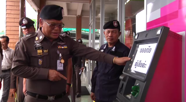 "พล.ต.อ.ปัญญา" เตรียมลงพื้นที่ "พังงา-กระบี่" ตรวจสอบตู้เอทีเอ็ม ธนาคารออมสิน