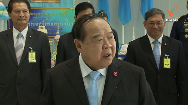 "พล.อ.ประวิตร" เยือนมาเลเซีย ปัดตอบเรื่อง "เปรมโมเดล"