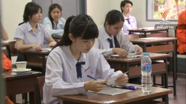 ผ่าแนวคิด "เอ็นทรานซ์" 4.0 ผสาน "เอ็นทรานซ์ - แอดมิชชัน"
