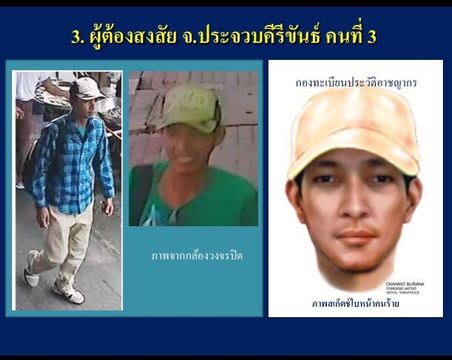 ศาลทหารอนุมัติหมายจับ "อัสมีน" มือระเบิดหัวหิน ซึ่งเชื่อมโยงคาร์บอมบ์เกาะสมุย