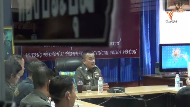 "ศรีวราห์" ลงพื้นที่นครศรีฯประชุมสางคดีบึ้มใต้-จ่อขอศาลทหารออกหมายจับ "ศักรินทร์"