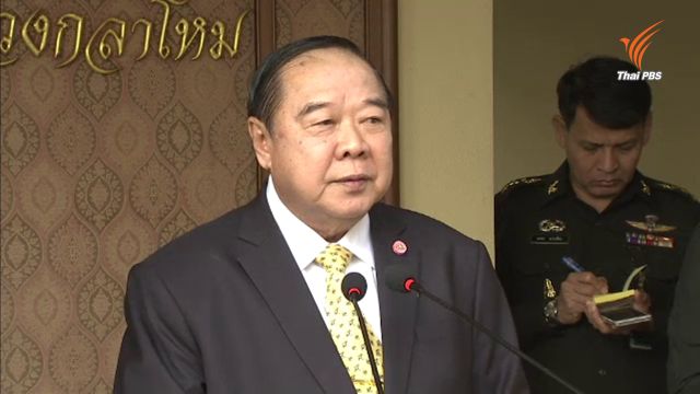 เร่งปรับโครงสร้าง "รัฐบาลส่วนหน้า" แก้ปัญหา 3 จชต.