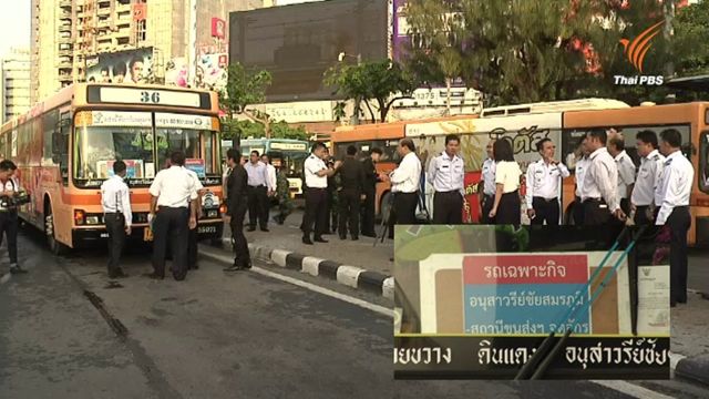 บวกเพิ่ม 40-60 นาที ใช้บริการรถเมล์ฟรีจากอนุสาวรีย์ชัยฯ ไปขึ้นรถตู้โดยสารที่สถานีขนส่ง