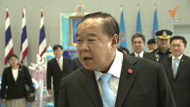 พล.อ.ประวิตรเผย ไทยเตรียมส่งตัวผู้ต้องสงสัยคดีค้ามนุษย์ 10 คนให้มาเลเซีย
