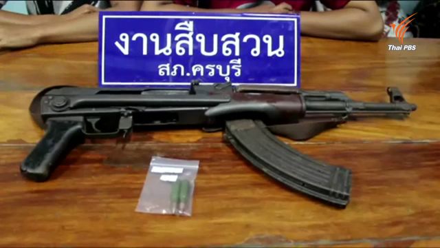 รวบ 2 วัยรุ่นตระเวนขายปืนอาร์ก้าในหมู่บ้าน จ.นครราชสีมา