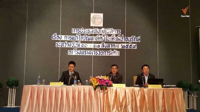 สปท. จ่อชงใช้ ม.44 ปลดล็อกปัญหาที่ดินในเขตป่า