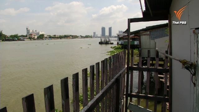 พลิกปมข่าว : รื้อชุมชนริมแม่น้ำเจ้าพระยา สร้างแลนด์มาร์ค