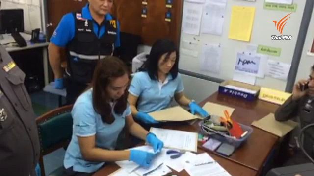 ตร.ประสานกองสลากฯ ส่งล็อตเตอร์รี่ถูกรางวัล 30 ล้านบาทพิสูจน์ลายเซ็นต์