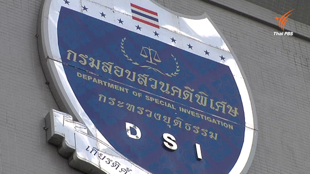 ผลชันสูตรศพ จนท.ที่ดิน จ.พังงา พบตับแตก-เลือดออกในท้อง-ขาดอากาศหายใจ