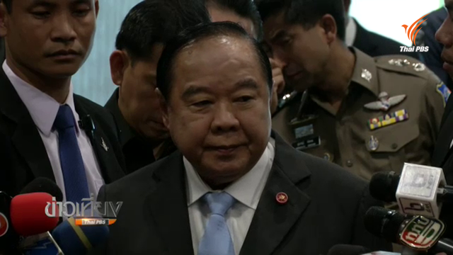 "พล.อ.ประวิตร" ย้ำคุยสันติสุขไม่ลงนามทีโออาร์