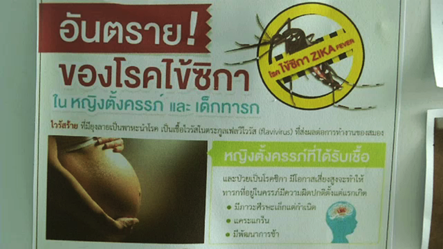 สธ.เผยไวรัสซิการะบาดเพิ่มภาคใต้ ส่วนเชียงใหม่ติดเชื้อรวมเป็น 11 คน 