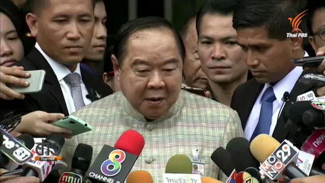 "พล.อ.ประวิตร" สั่งบูรณาการข่าวเชิงลึกหลังเหตุระเบิดหน้าโรงเรียน อ.ตากใบ