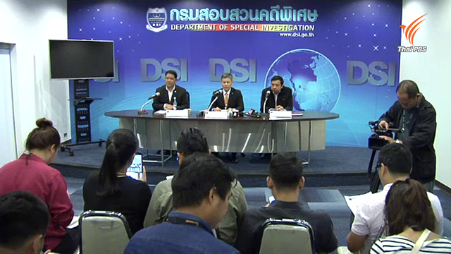 บันทึกคำชี้แจง "ดีเอสไอ" กรณีการเสียชีวิตของ "ธวัชชัย อนุกูล"