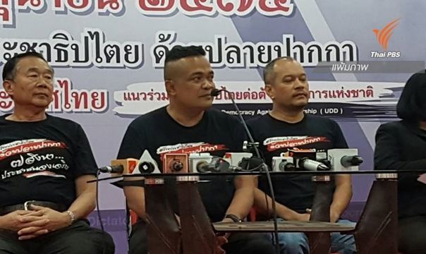 อัยการยื่นศาลถอนประกัน 5 แกนนำ นปช. หลังพบทำผิดเงื่อนไข