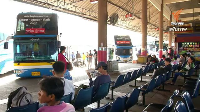 กรมขนส่งฯยกเลิกเก็บค่าบริการห้องน้ำสถานีขนส่งฯทั่วประเทศ