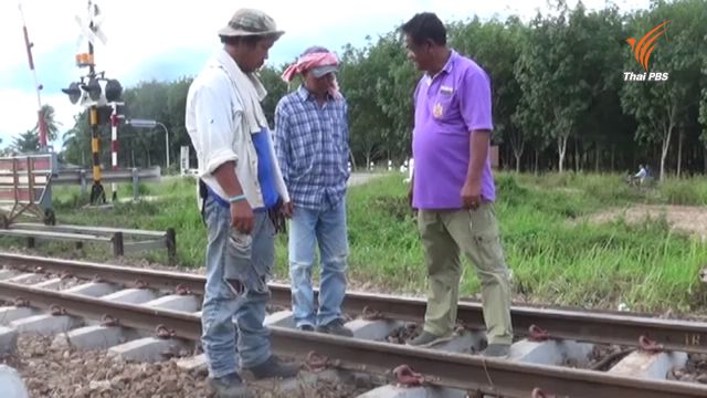 รฟท.ซ่อมรางรถไฟใต้เสร็จแล้ว-ทดลองวิ่งพรุ่งนี้