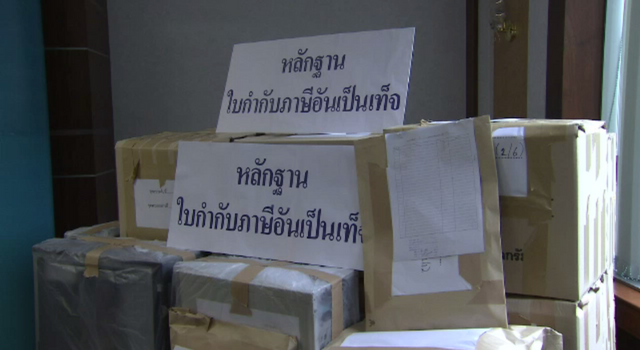จับเครือข่ายขายใบกำกับภาษีปลอมรายใหญ่ เสียหายกว่า 1,000 ล้านบาท 