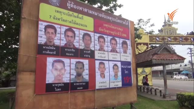 ติดภาพหมายจับมือบึ้ม 7 จว.ใต้  ให้ประชาชนช่วยแจ้งเบาะแส