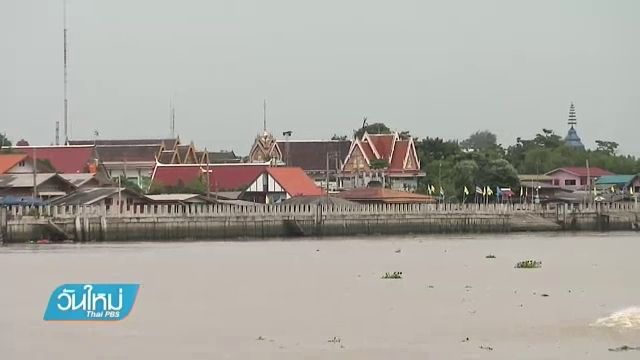 กทม.จ่อรับผลสรุปโครงการพัฒนาริมฝั่งเจ้าพระยา คาดเริ่มสร้างปี 60