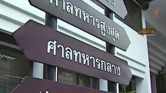 ด่วน! หัวหน้า คสช.ใช้มาตรา 44 ยกเลิกพลเรือนขึ้นศาลทหาร 